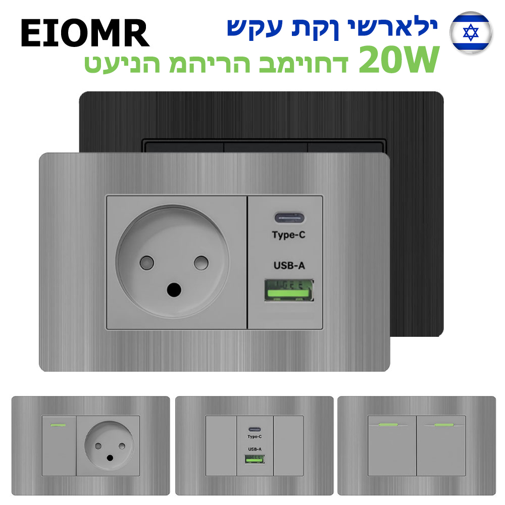 Home Cinema Lighting - EIOMR Israel USB Type C Fast
