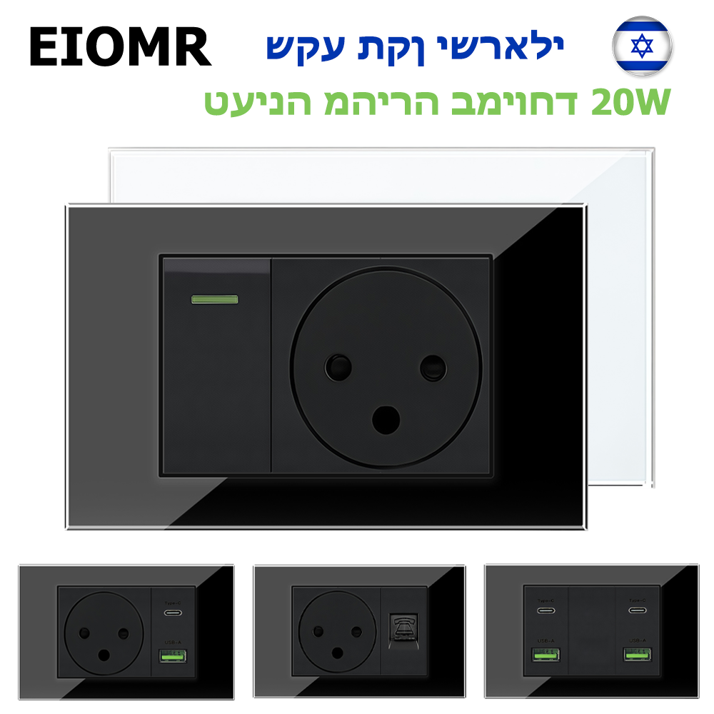 Home Cinema Lighting - EIOMR Israel USB Type C Fast