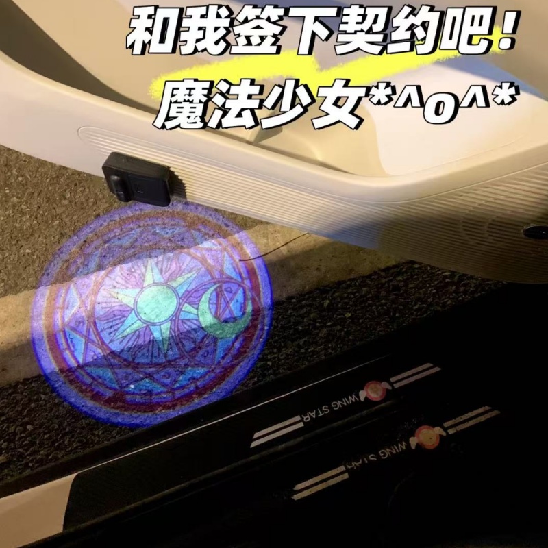 Sailor Moon Anime Car Welcome  - Home Cinema Lighting recension och pris